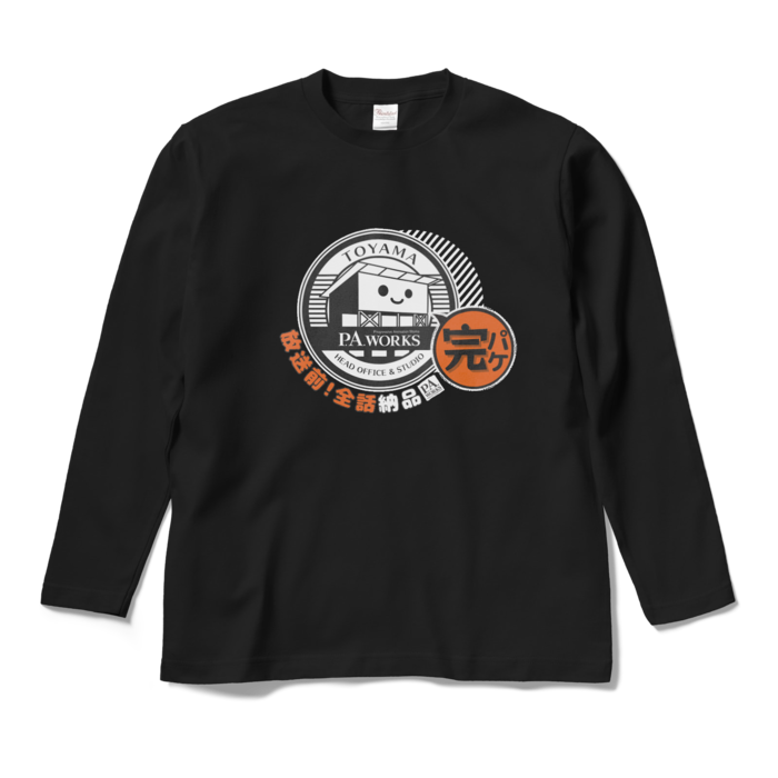 完パケ(放送前!全話納品)ロングスリーブTシャツ - M - 黒