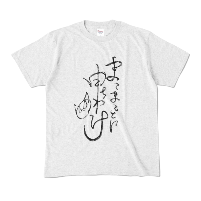 カラーTシャツ - M - アッシュ (淡色)