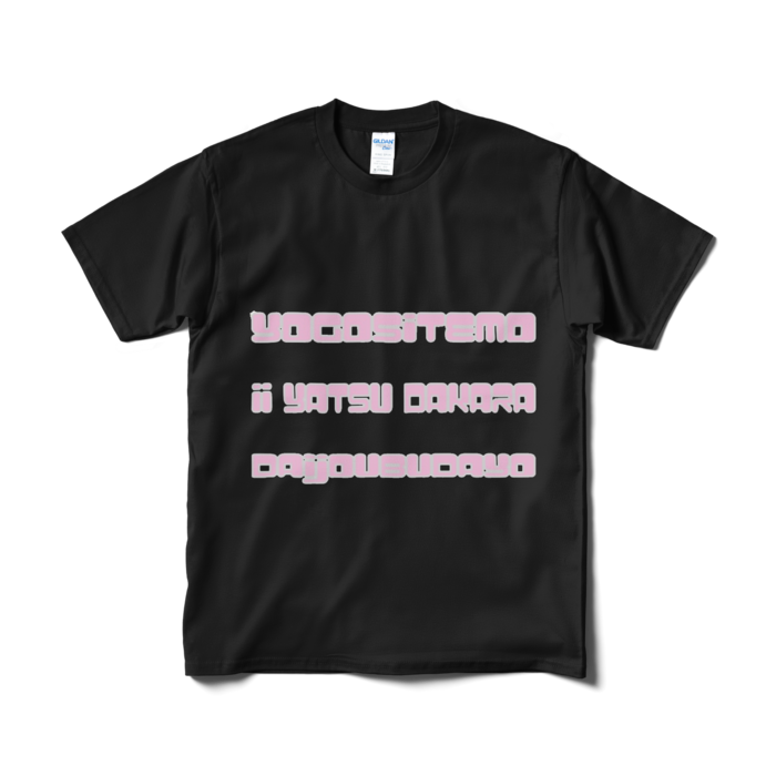 Tシャツ(短納期) - M - ブラック