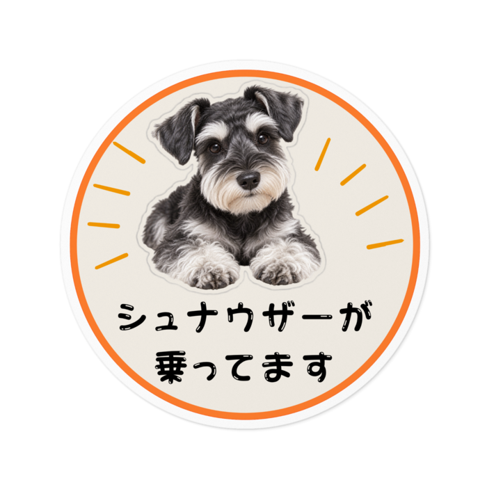 ステッカー - W100 × H100mm 以内