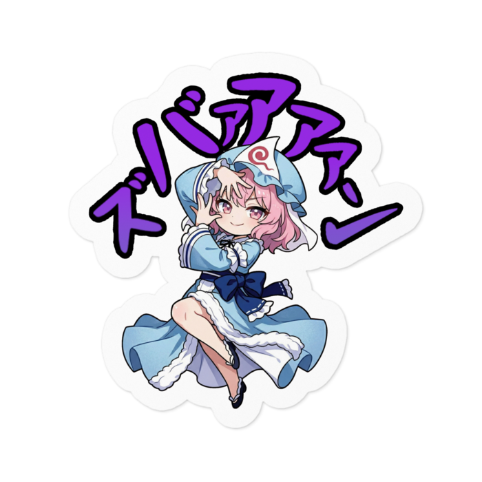 ステッカー - 100 x 100 (mm)(1)