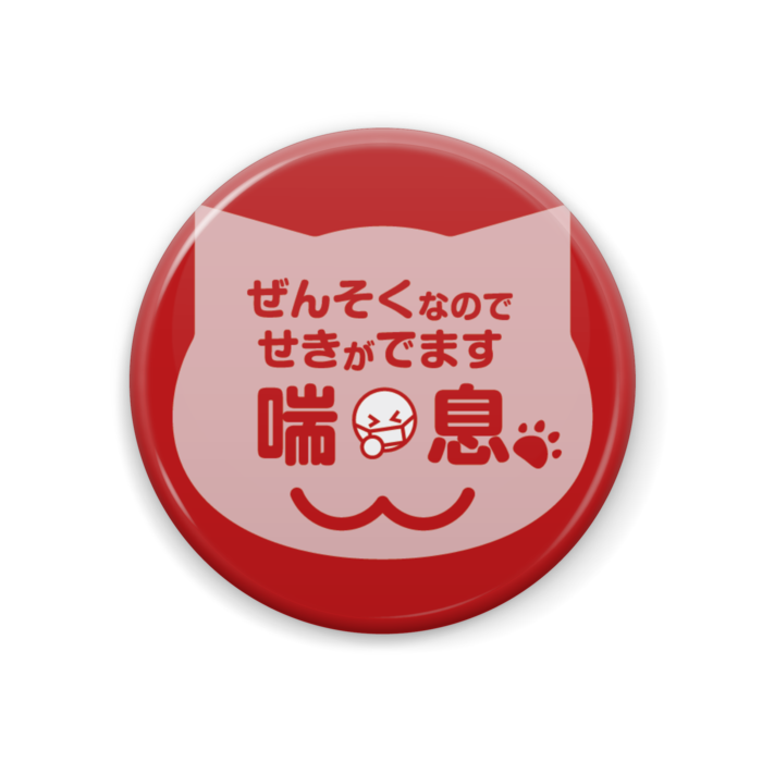 缶バッジ - 44mm