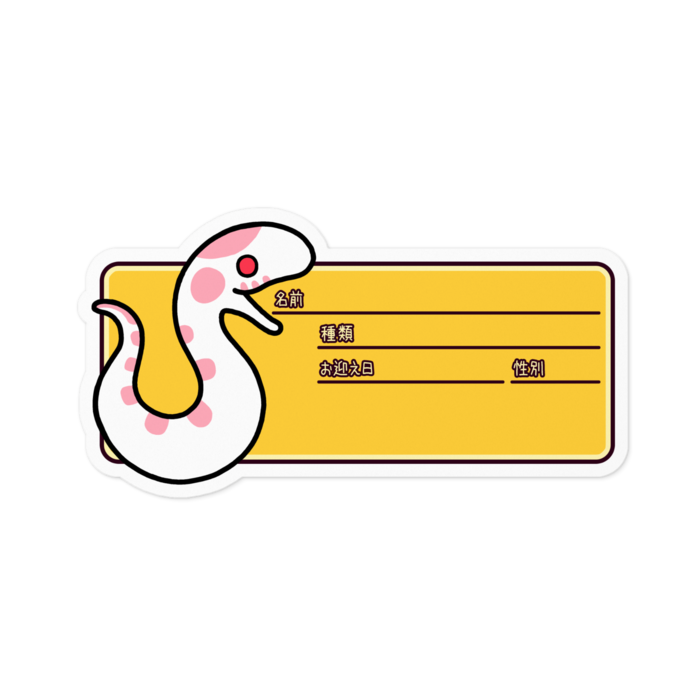 アルビノハイホワイト