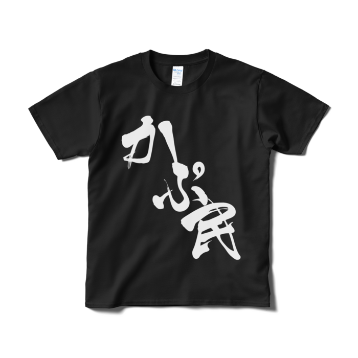 Tシャツ（短納期） - S - ブラック