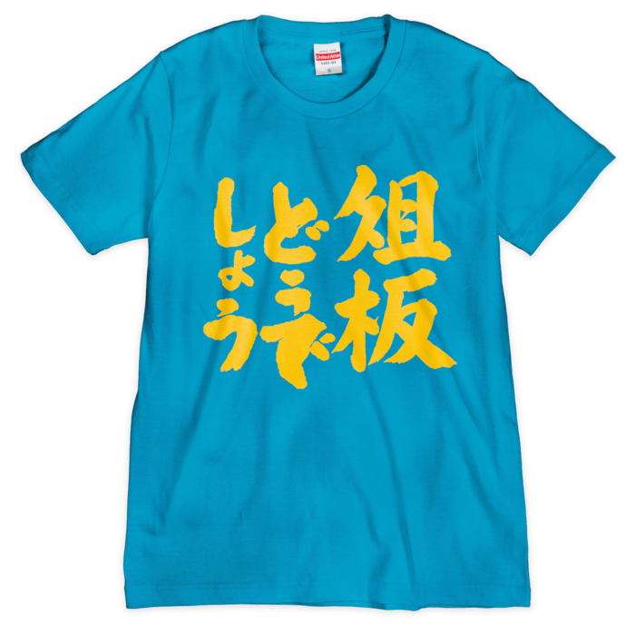 Tシャツ（シルクスクリーン印刷） - S - 1色