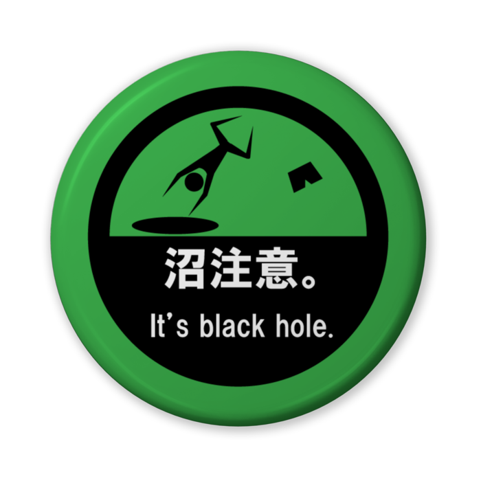 沼注意。(バリュー緑) - 56mm