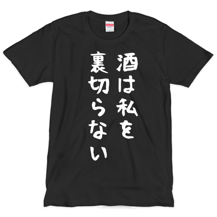 Tシャツ（シルクスクリーン印刷） - L - 1色