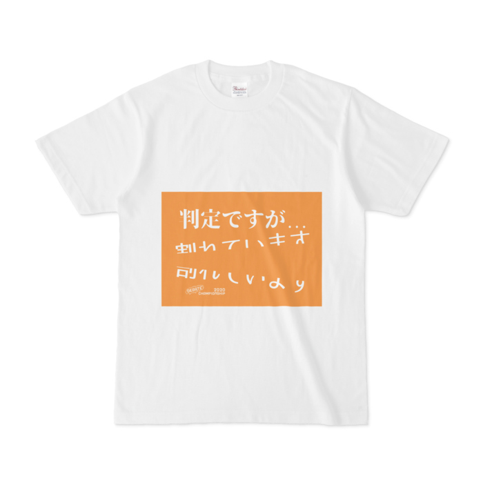 判定ですが…割れています[S]