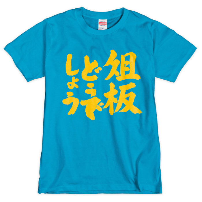 Tシャツ（シルクスクリーン印刷） - M - 1色