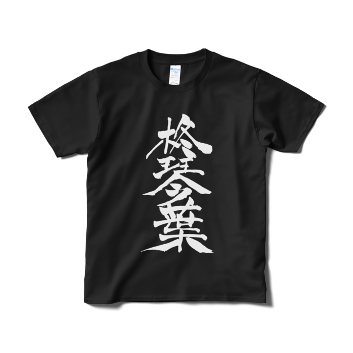 黒・Sサイズ