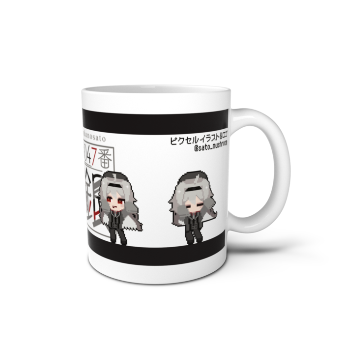 マグカップ - 直径 8 cm / 高さ 9.5 cm