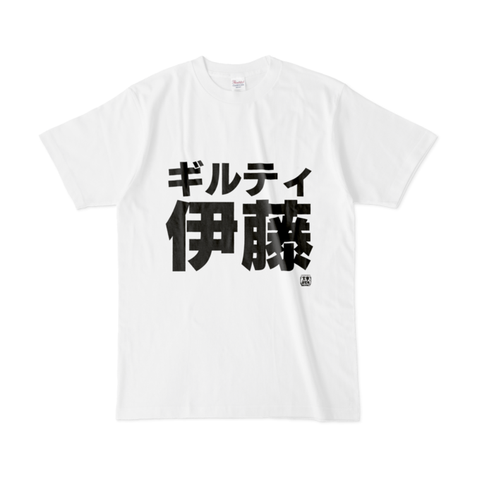 Tシャツ - L - 白