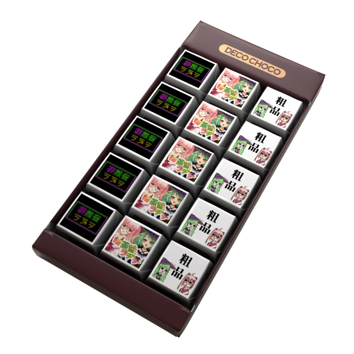 DECOチョコ - 列ごとにデザイン