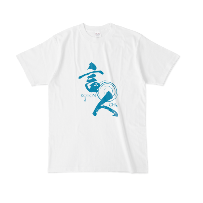 Tシャツ - L - 白(青ロゴ)
