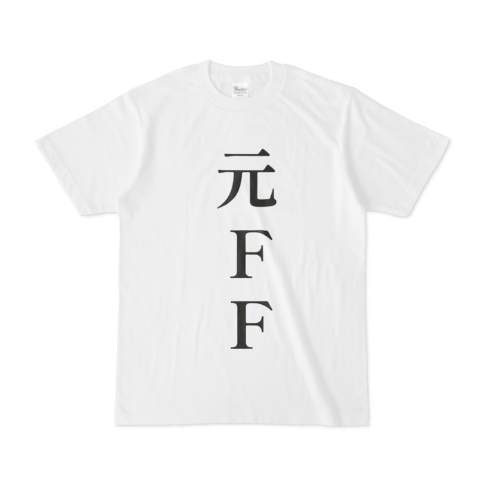 元FF-Tシャツ -- S - 白
