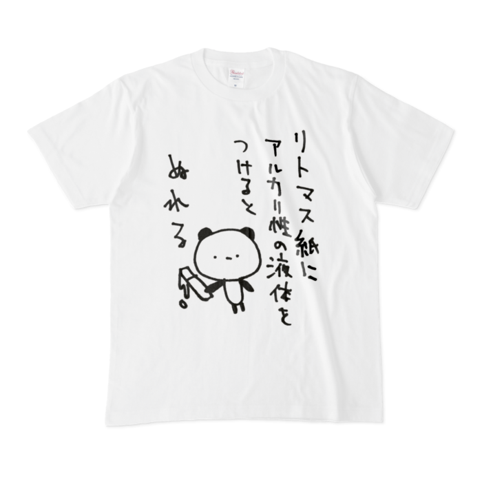 Tシャツ - M - 白