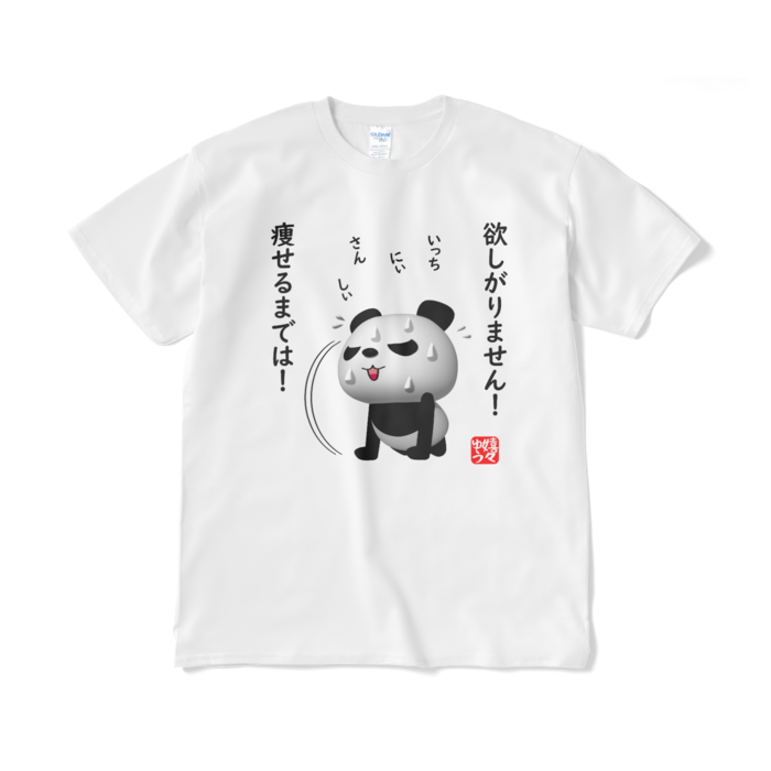 Tシャツ（短納期） - XL - ホワイト