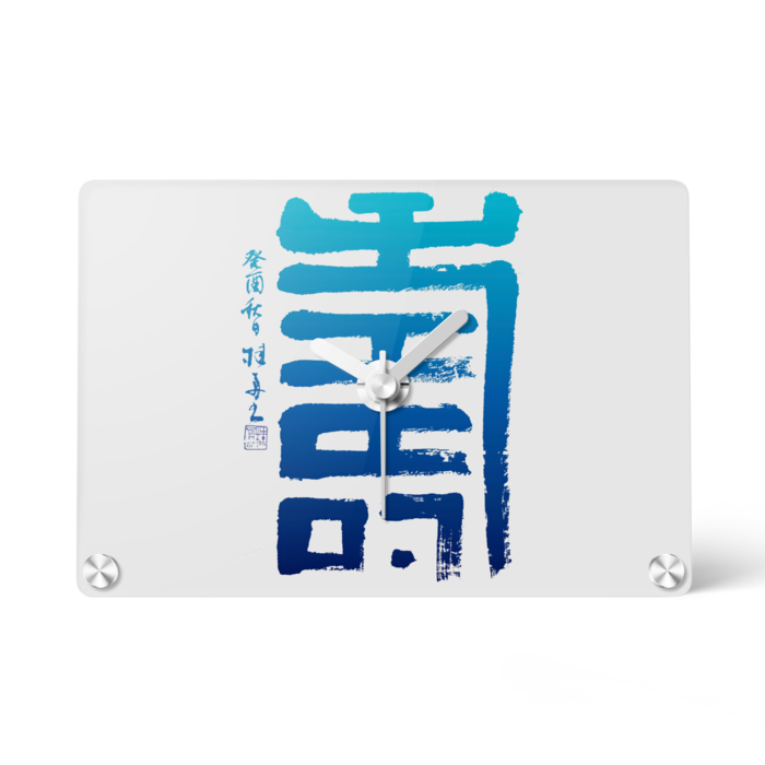 アクリル時計 - 148x100mm