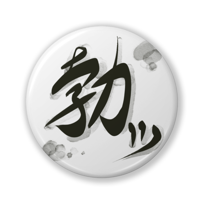 缶バッジ（バリュー） - 32mm(白)