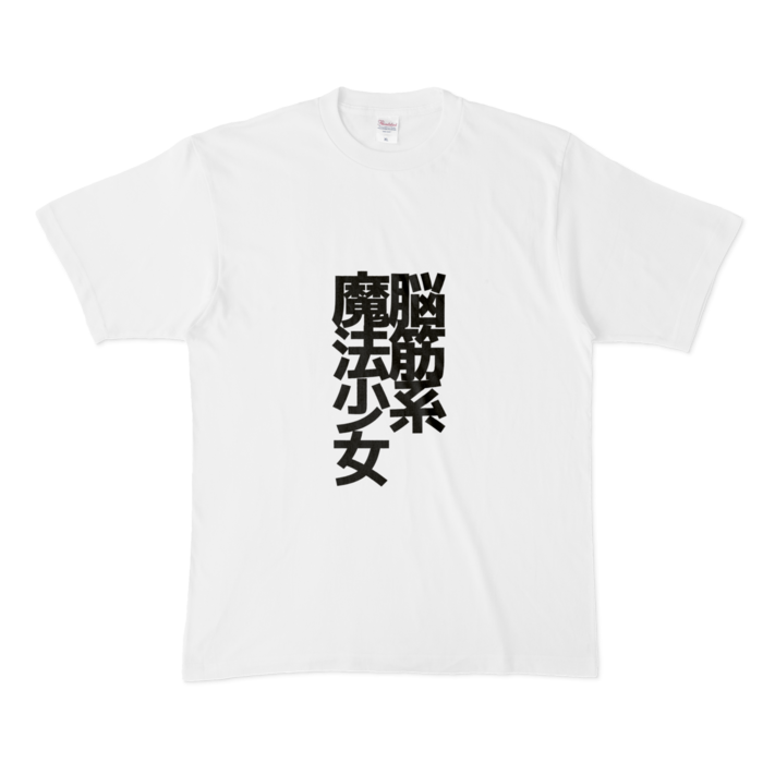 Tシャツ - XL - 白
