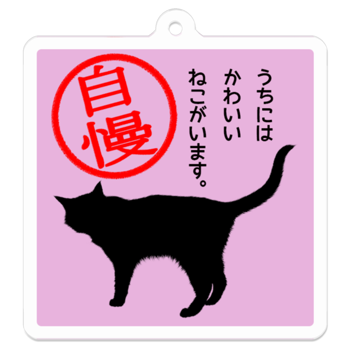 アクリルキーホルダー - 50 x 50 (mm)