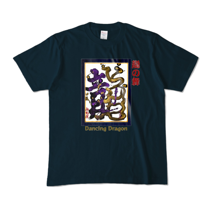 カラーTシャツ - M - ネイビー (濃色)
