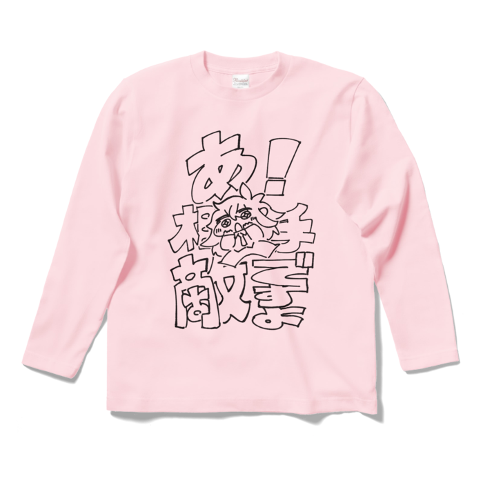 ロングスリーブTシャツ - S - ライトピンク