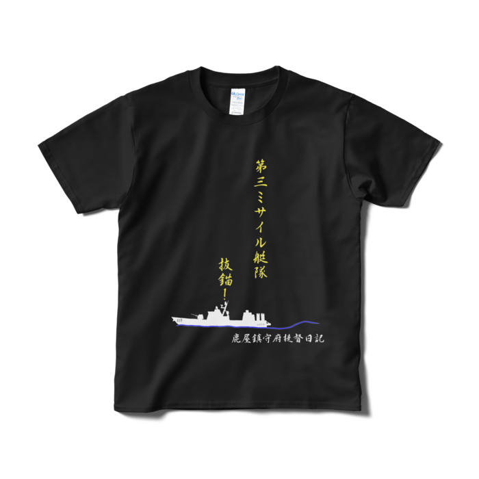 Tシャツ(短納期) - S - ブラック