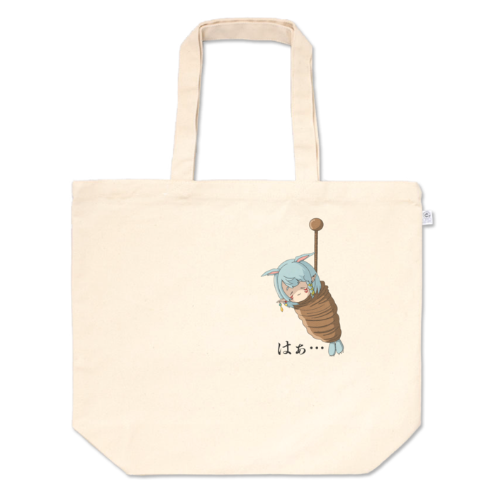 トートバッグ - L - プリント面積中