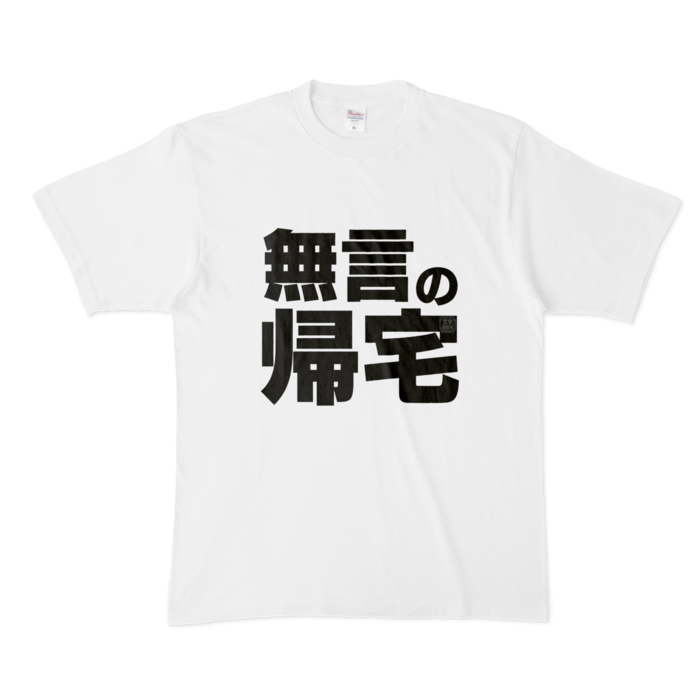 Tシャツ - XL - 白