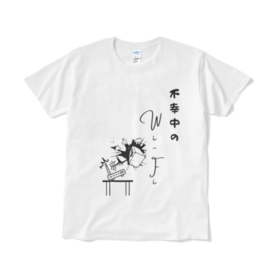 不幸中のWiFi 不幸中のWi-Fi(White) - designop9-2 - BOOTH