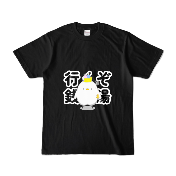 カラーTシャツ - S - ブラック (濃色)