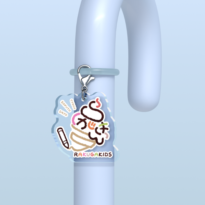めじるしチャーム - W30 × H30mm 以内