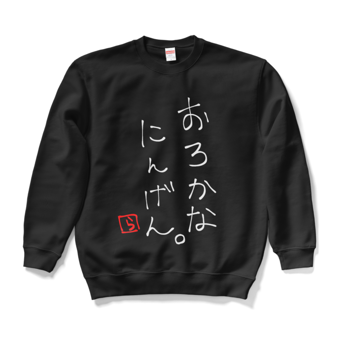 スウェット - L - ブラック