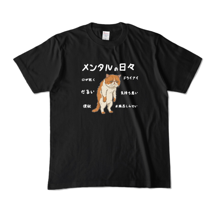  - M - ブラック (濃色)