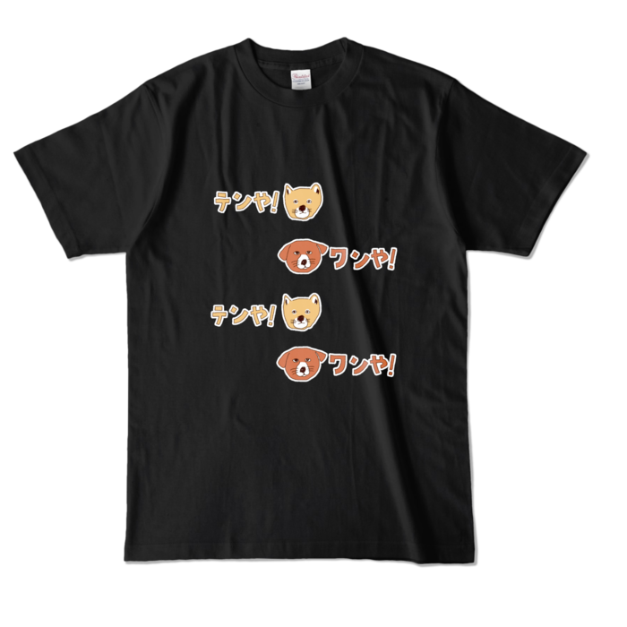 カラーTシャツ - L - ブラック (濃色)