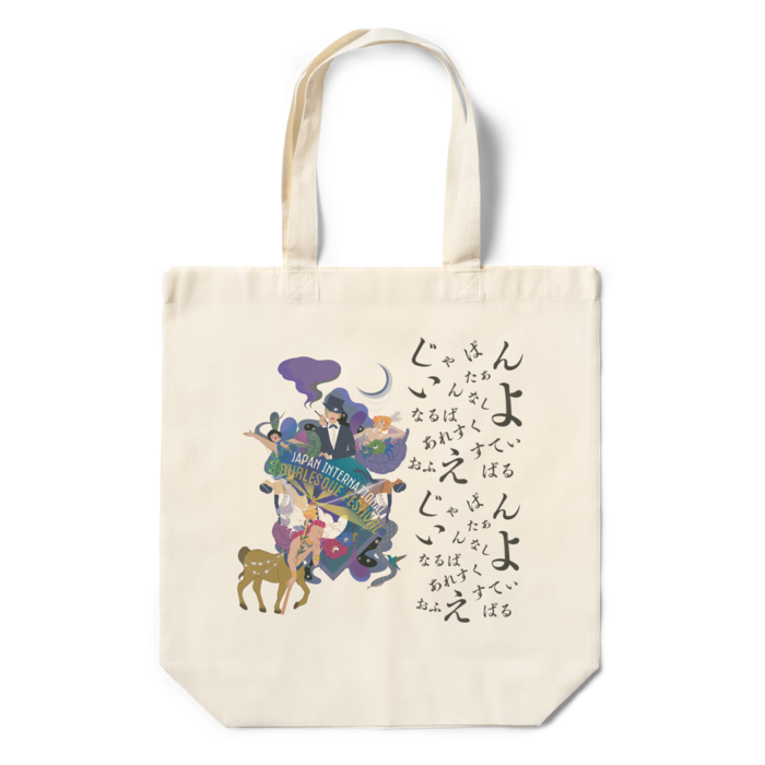 エコバッグ - 360×370×110(mm)