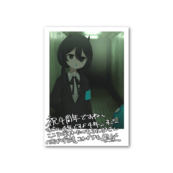 フォト風カード 四周年記念メッセージ入り（期間限定）