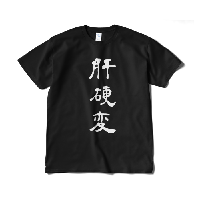 Tシャツ（短納期） - XL - ブラック