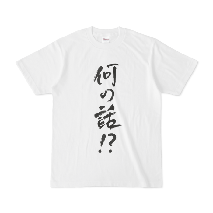 Tシャツ - S - 正面