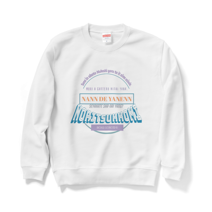 【NORITSUKKOMI】- M - PURPLE