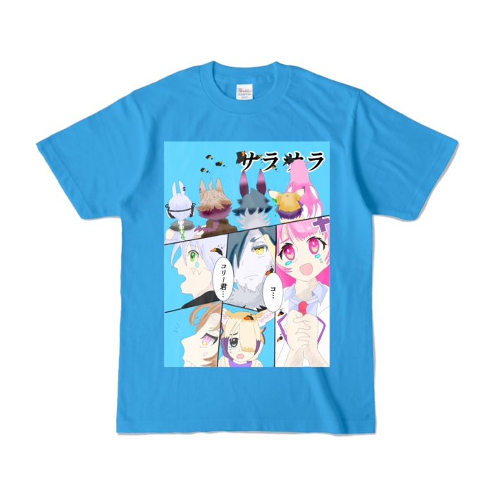 カラーTシャツ - S - ターコイズ (濃色)