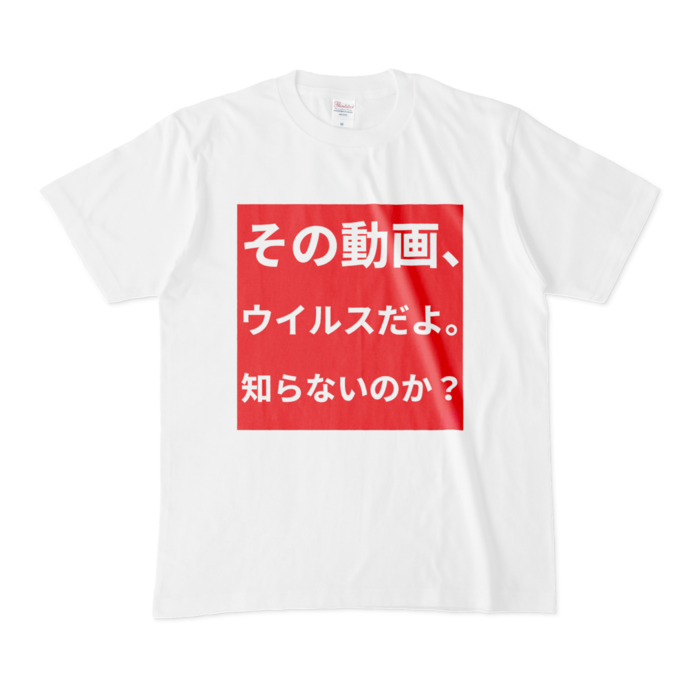 Tシャツ - M - 白