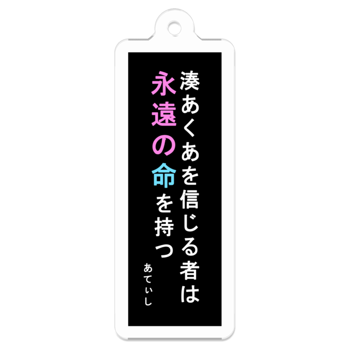 アクリルキーホルダー - 50 x 50 (mm)