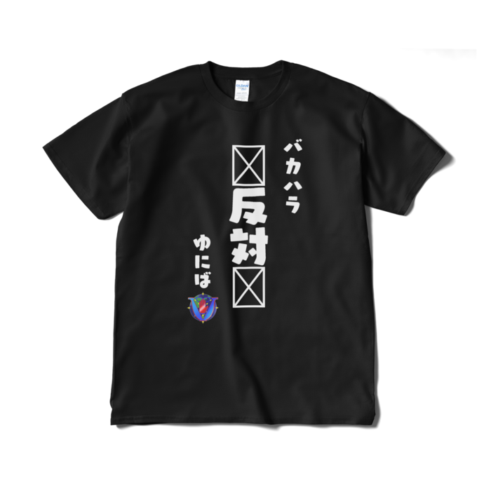 Tシャツ（短納期） - XL - ブラック