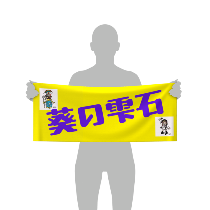フェイスタオル - 84 × 34cm