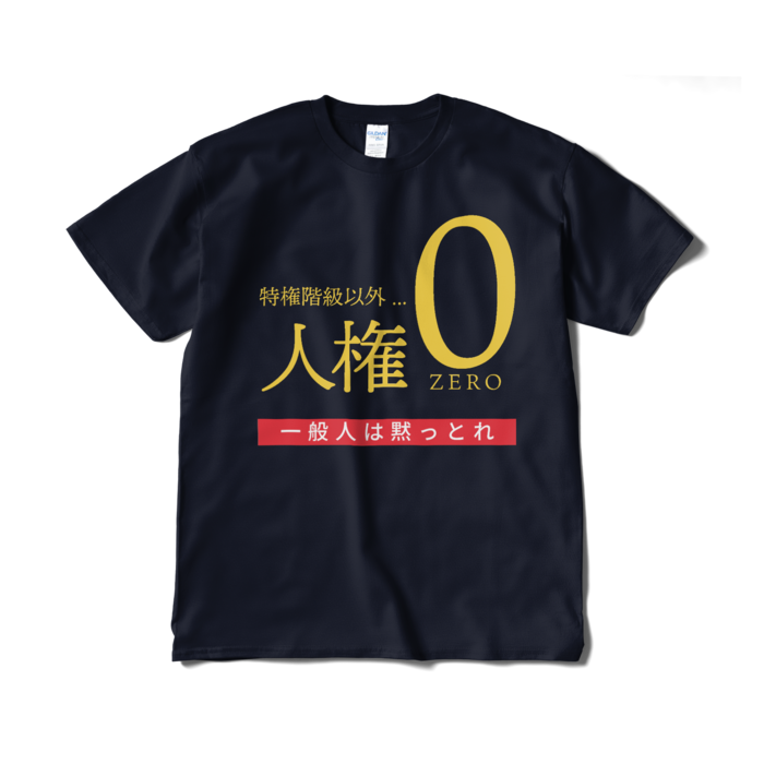 Tシャツ（短納期） - XL - ネイビー