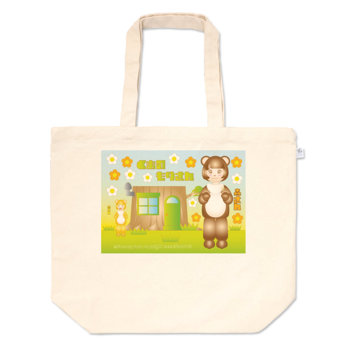 トートバッグ - L - プリント面積中