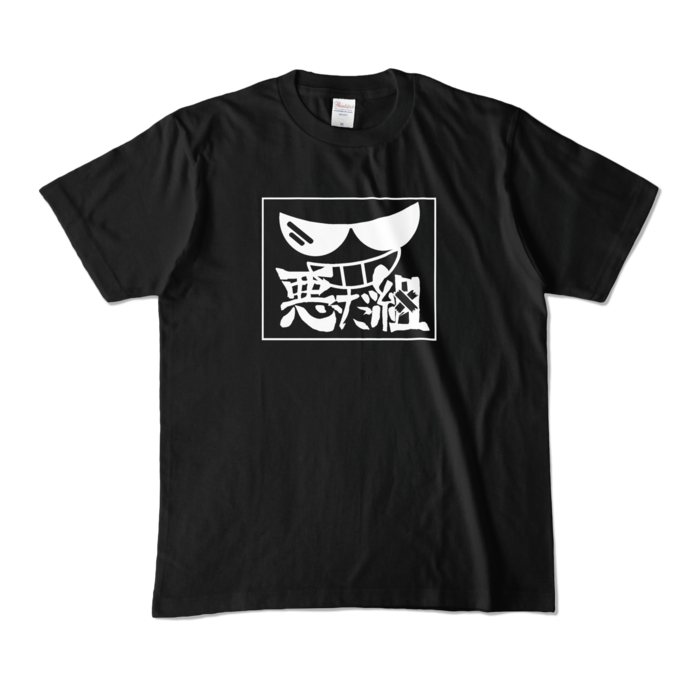 カラーTシャツ - M - ブラック (濃色)