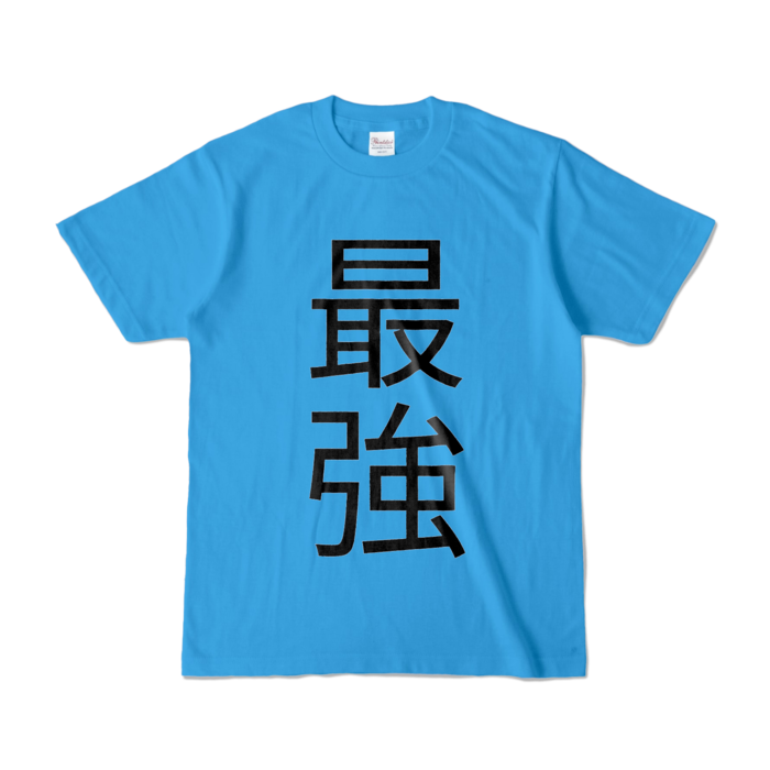 カラーTシャツ - S - ターコイズ (濃色)